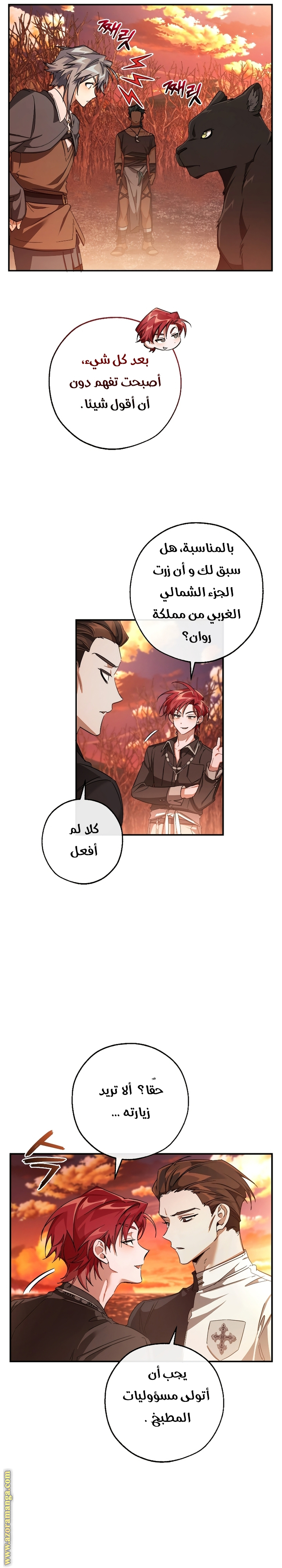 Read Trash of the Count’s Family ar Manga Online