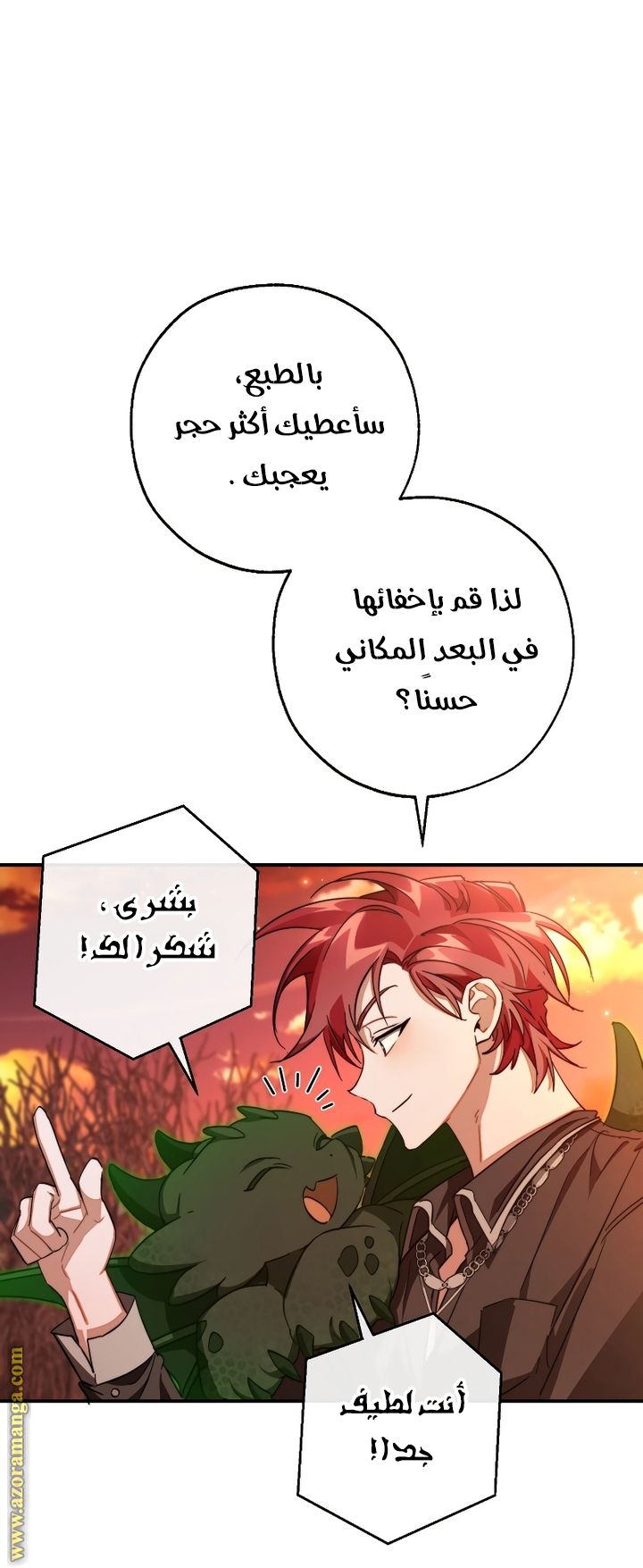 Read Trash of the Count’s Family ar Manga Online