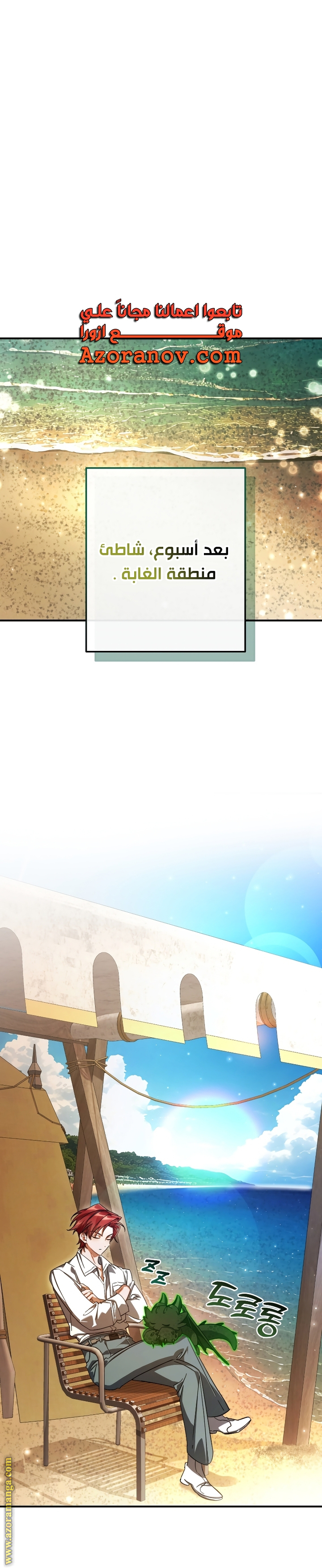 Read Trash of the Count’s Family ar Manga Online