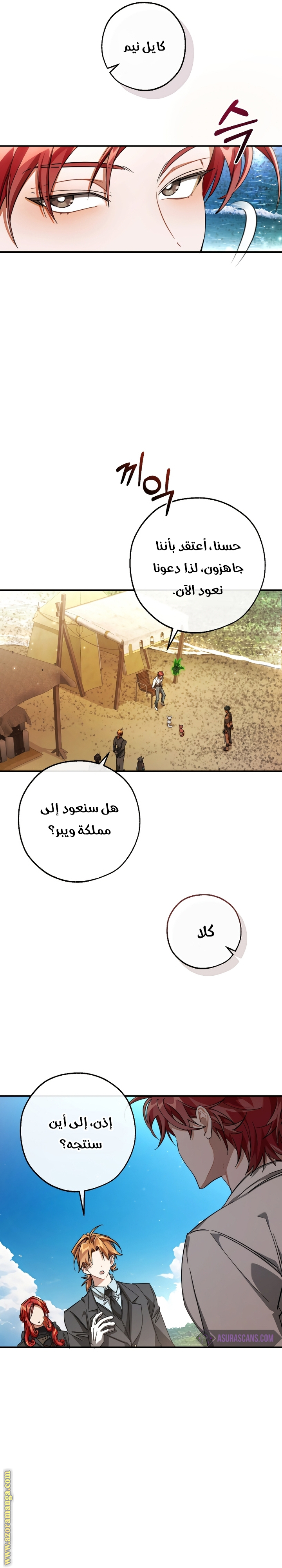 Read Trash of the Count’s Family ar Manga Online