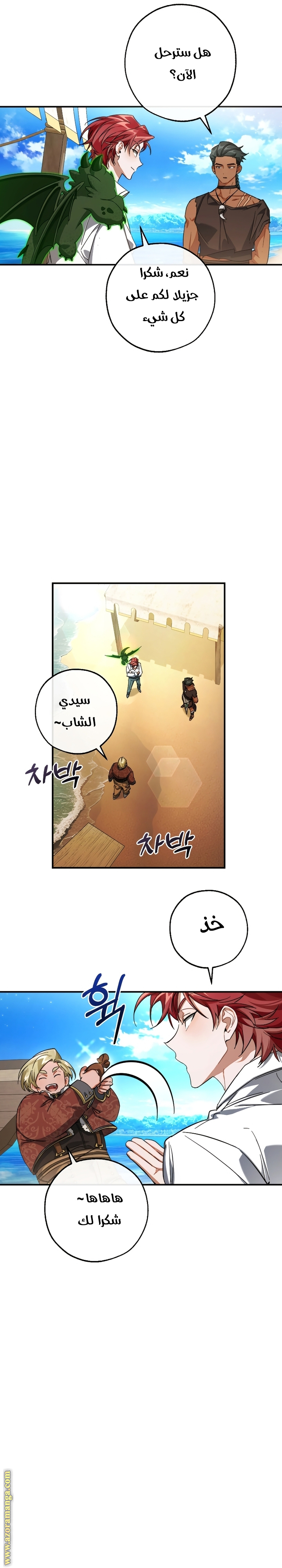 Read Trash of the Count’s Family ar Manga Online