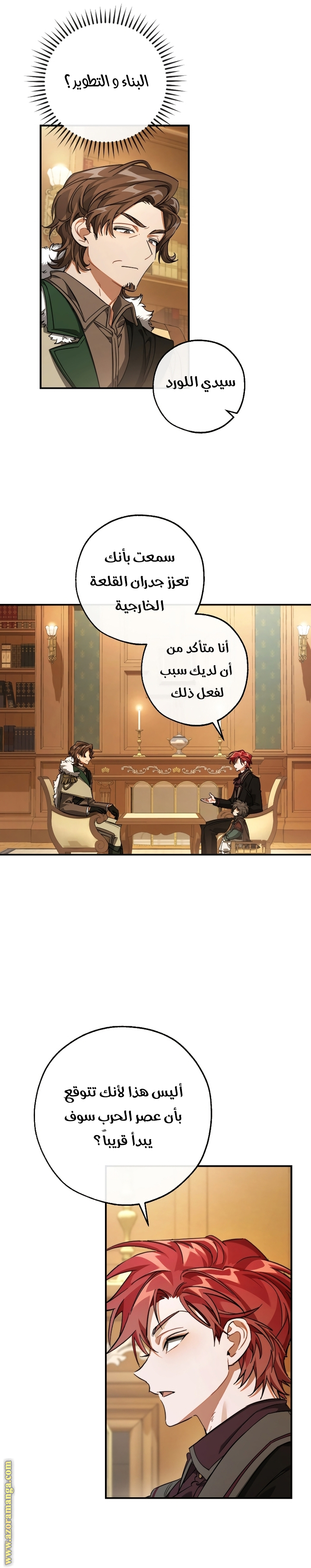 Read Trash of the Count’s Family ar Manga Online