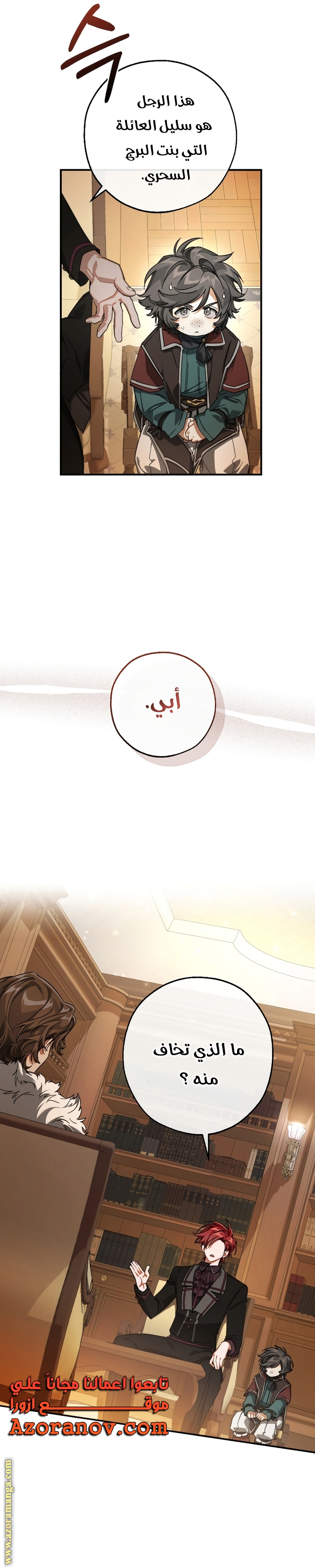 Read Trash of the Count’s Family ar Manga Online