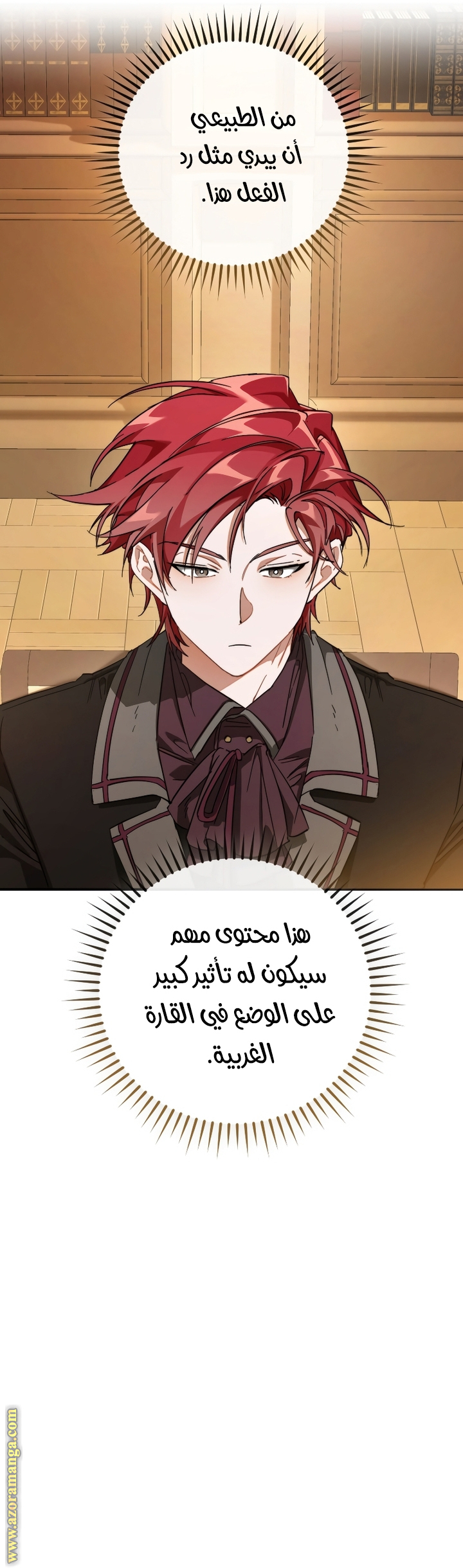 Read Trash of the Count’s Family ar Manga Online