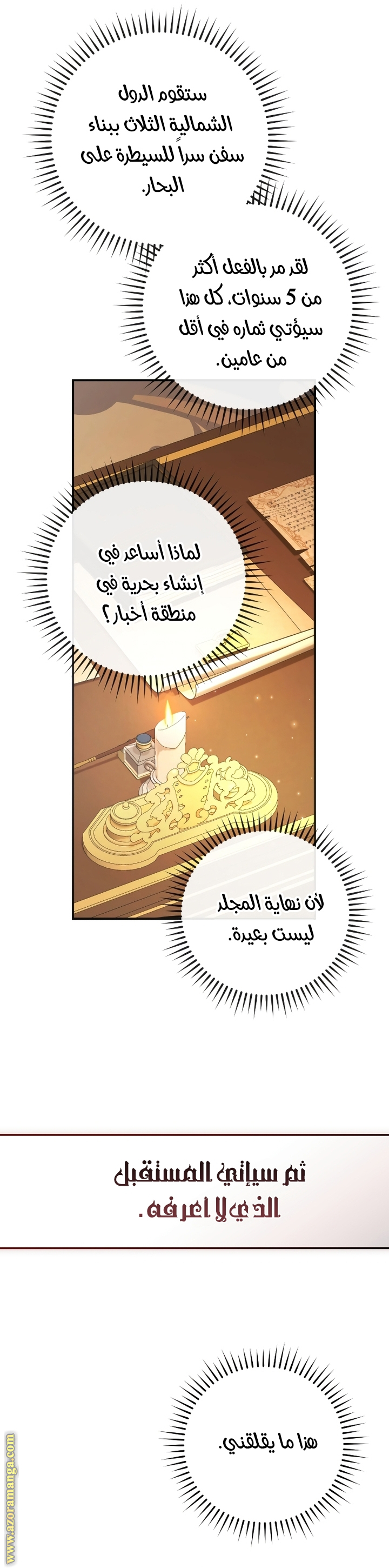 Read Trash of the Count’s Family ar Manga Online