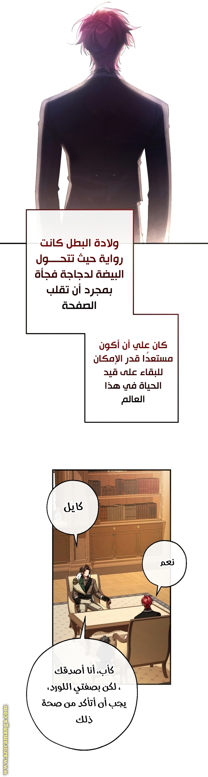 Read Trash of the Count’s Family ar Manga Online