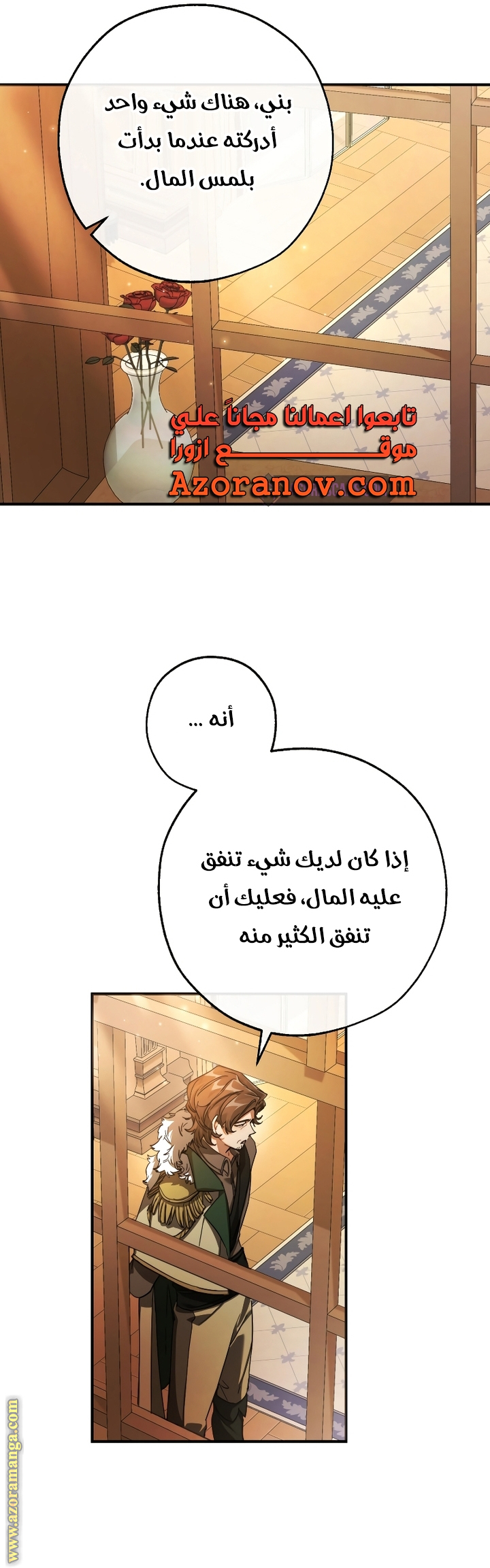 Read Trash of the Count’s Family ar Manga Online