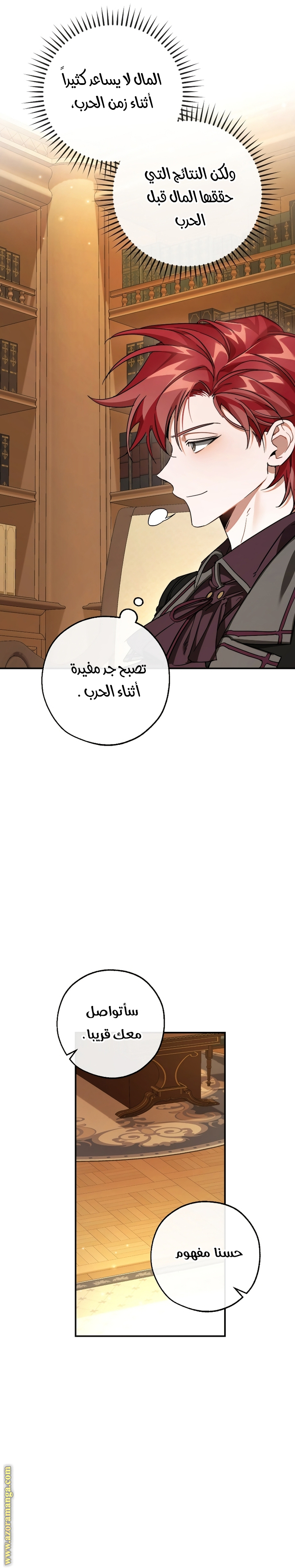 Read Trash of the Count’s Family ar Manga Online