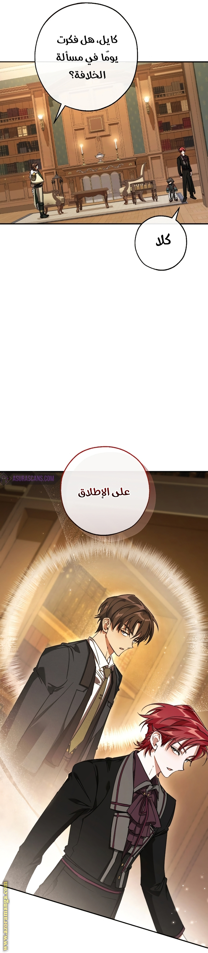 Read Trash of the Count’s Family ar Manga Online