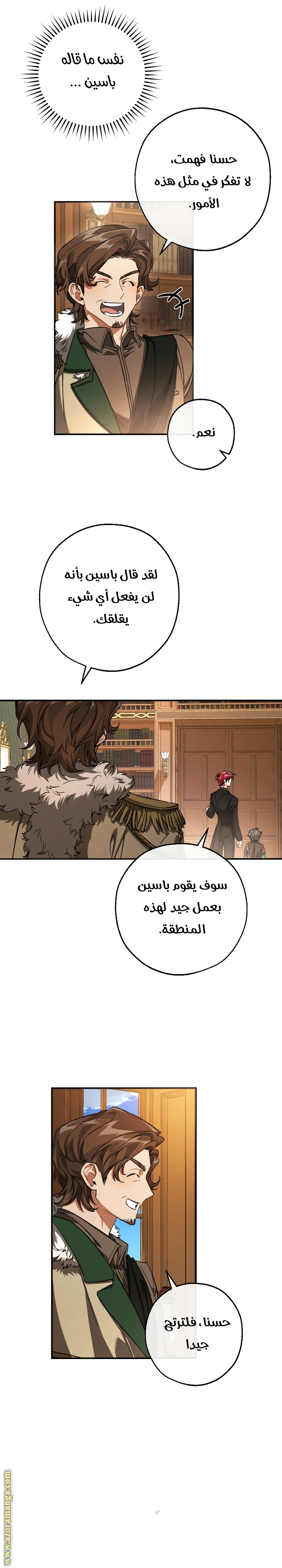 Read Trash of the Count’s Family ar Manga Online