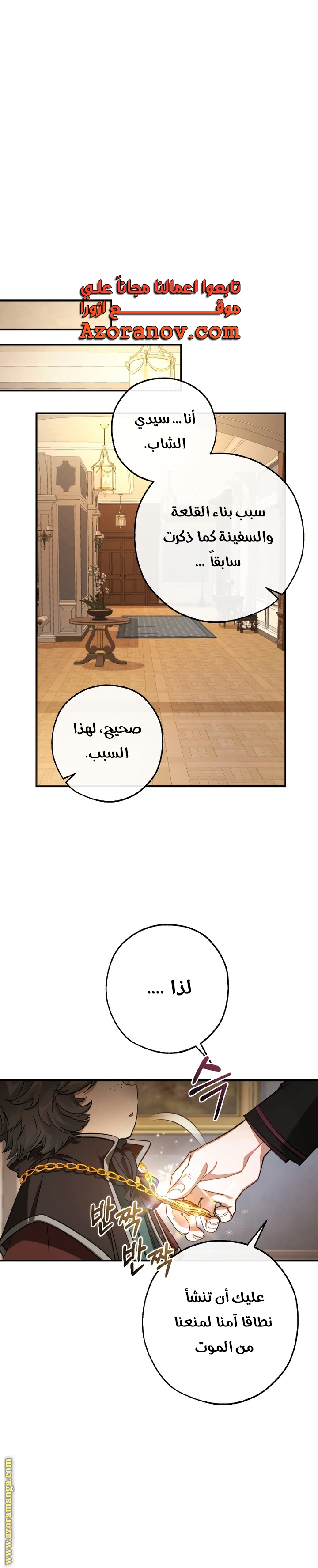 Read Trash of the Count’s Family ar Manga Online