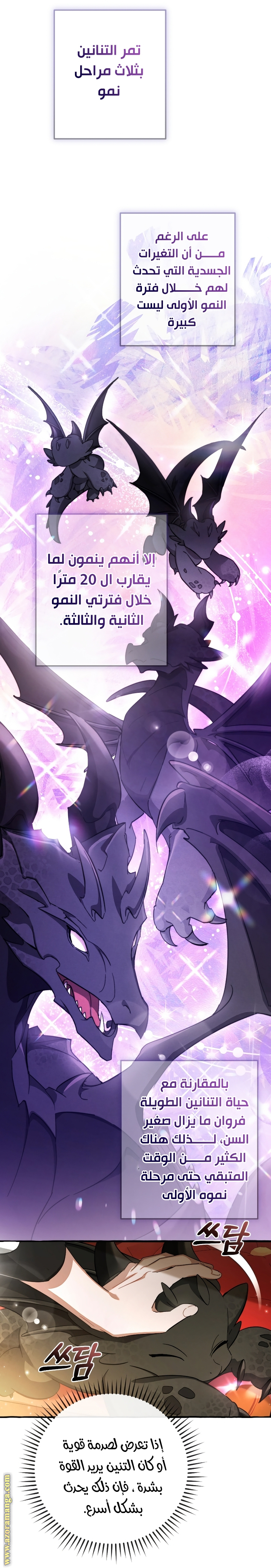 Read Trash of the Count’s Family ar Manga Online