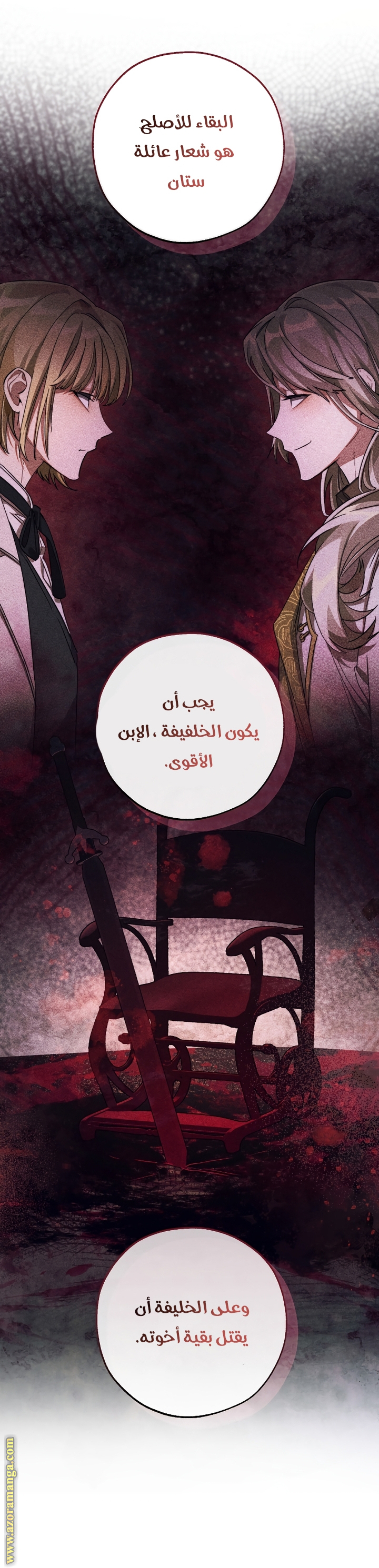 Read Trash of the Count’s Family ar Manga Online