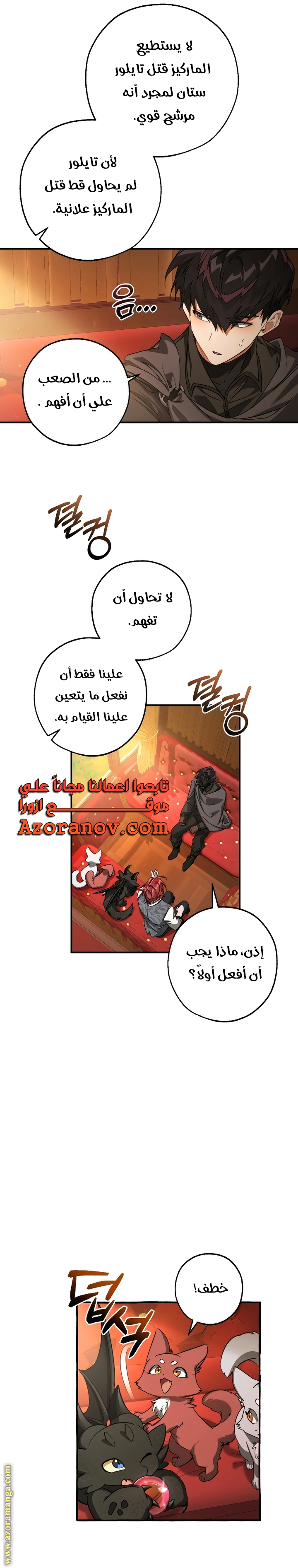 Read Trash of the Count’s Family ar Manga Online