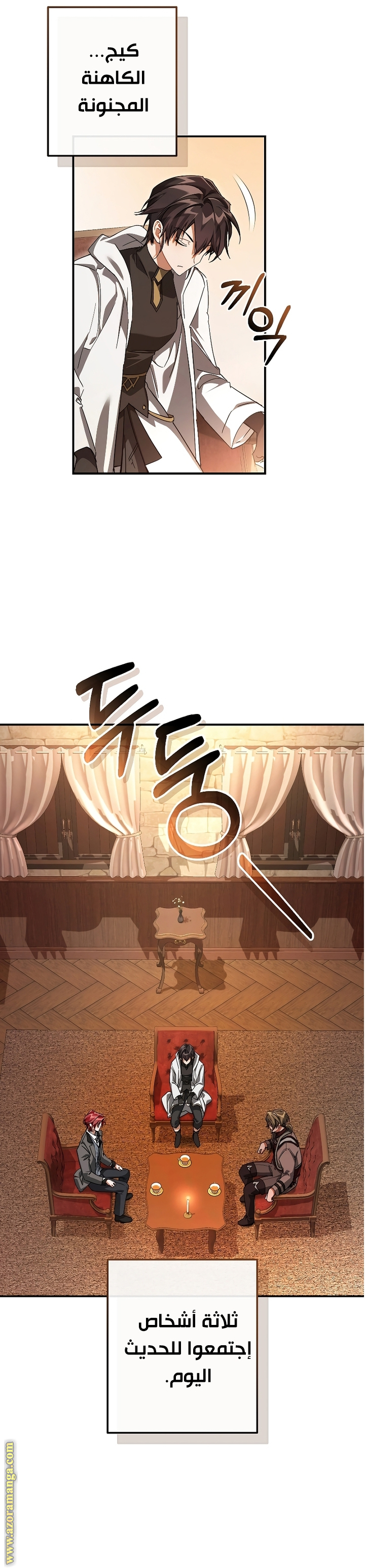 Read Trash of the Count’s Family ar Manga Online