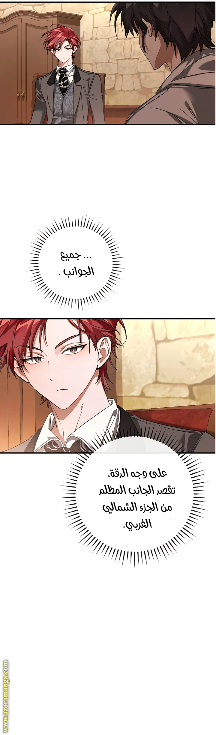 Read Trash of the Count’s Family ar Manga Online