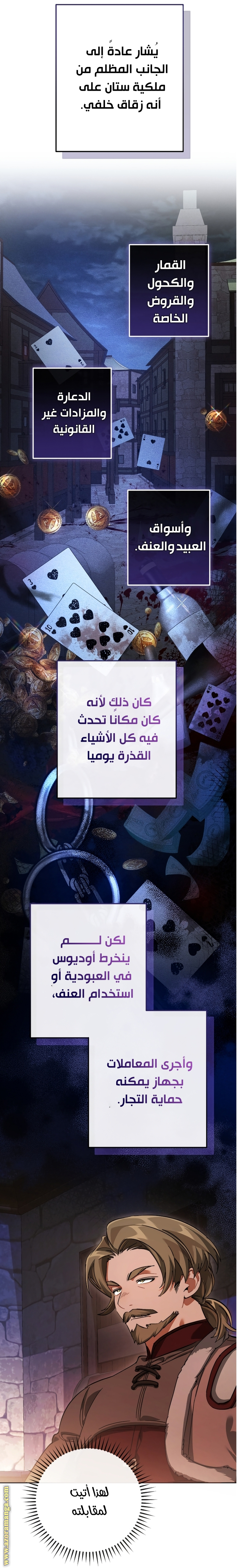 Read Trash of the Count’s Family ar Manga Online