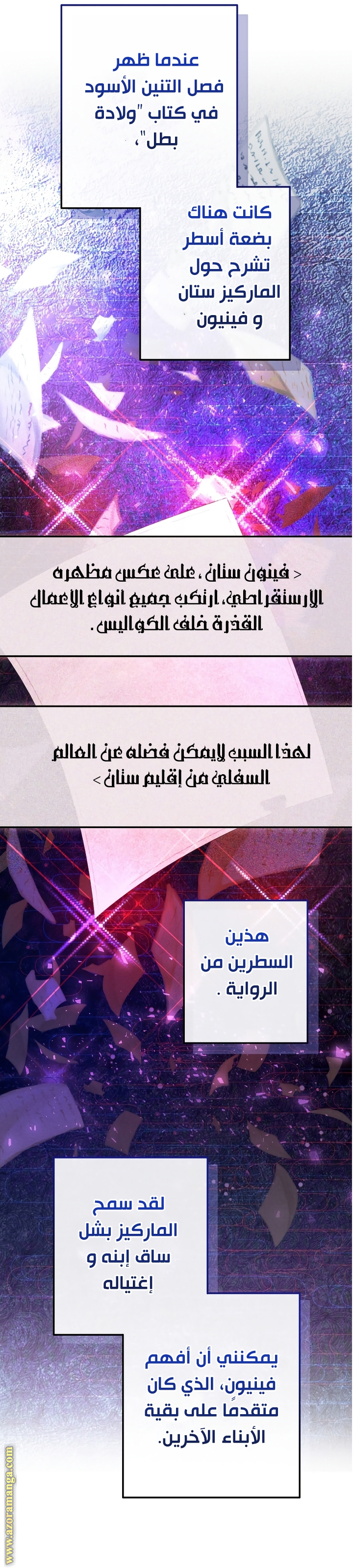 Read Trash of the Count’s Family ar Manga Online