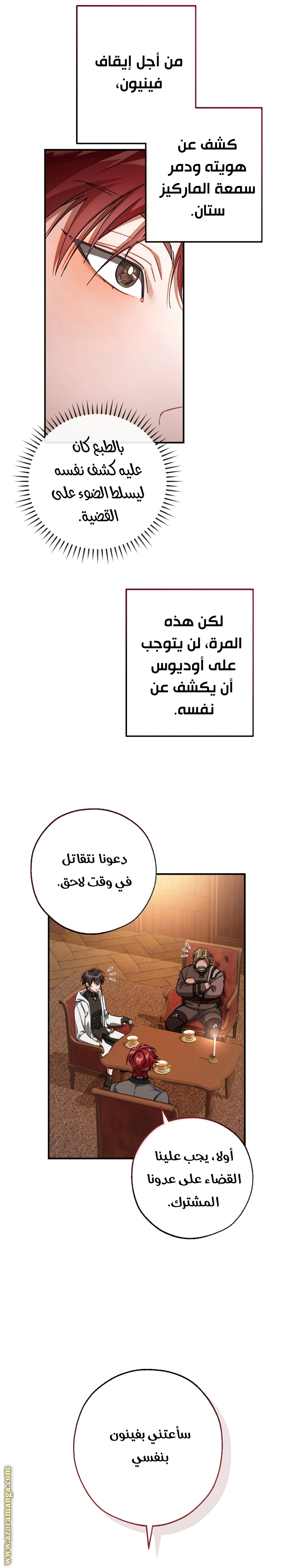 Read Trash of the Count’s Family ar Manga Online