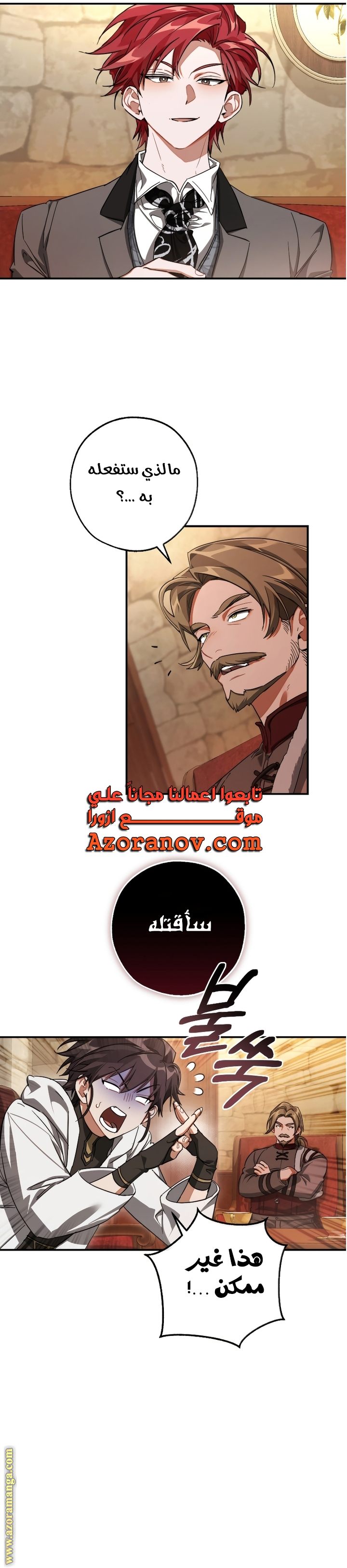 Read Trash of the Count’s Family ar Manga Online