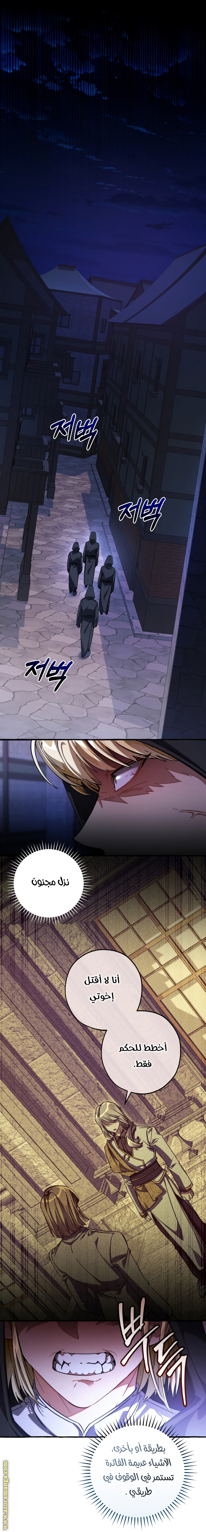 Read Trash of the Count’s Family ar Manga Online