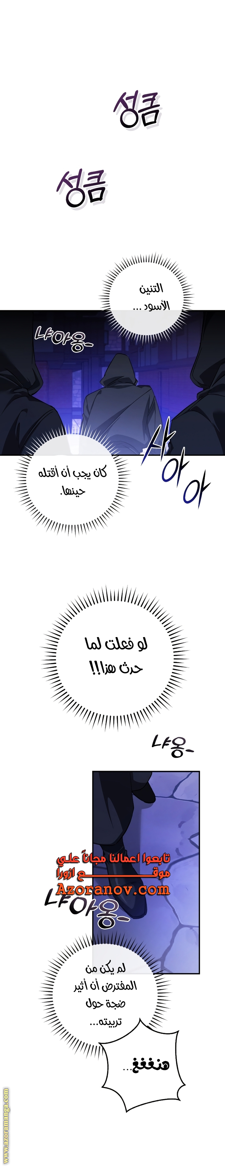 Read Trash of the Count’s Family ar Manga Online