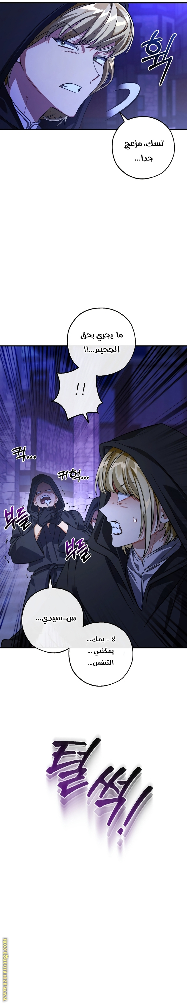 Read Trash of the Count’s Family ar Manga Online