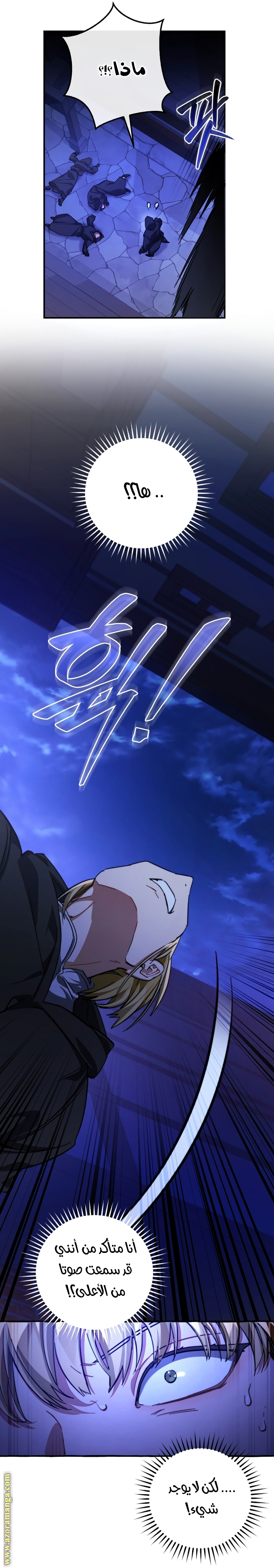 Read Trash of the Count’s Family ar Manga Online