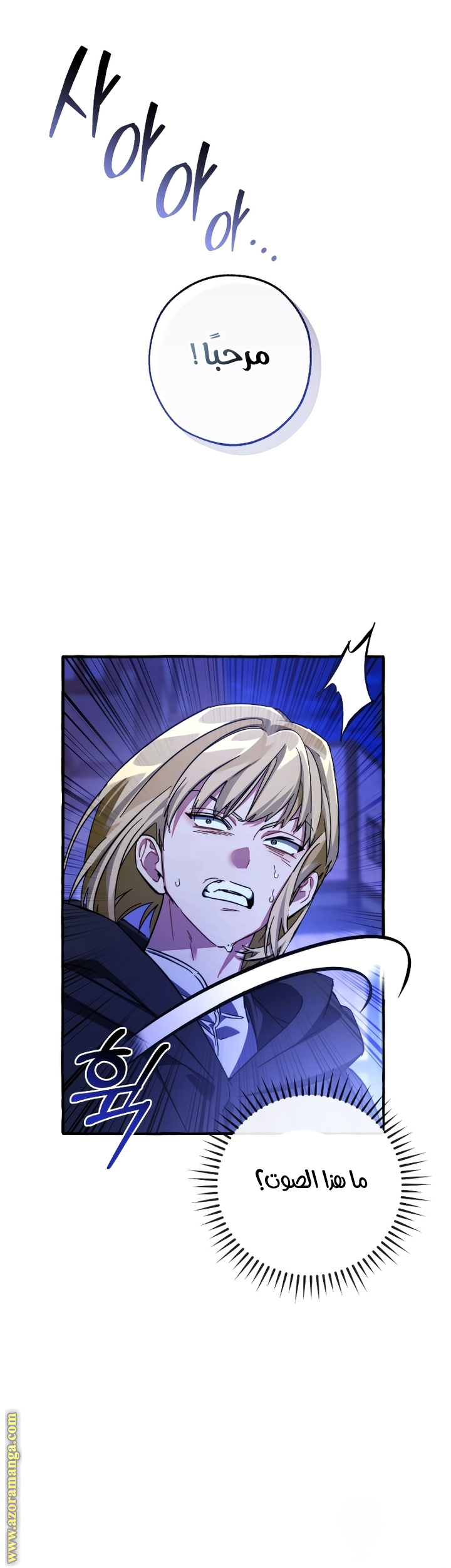 Read Trash of the Count’s Family ar Manga Online