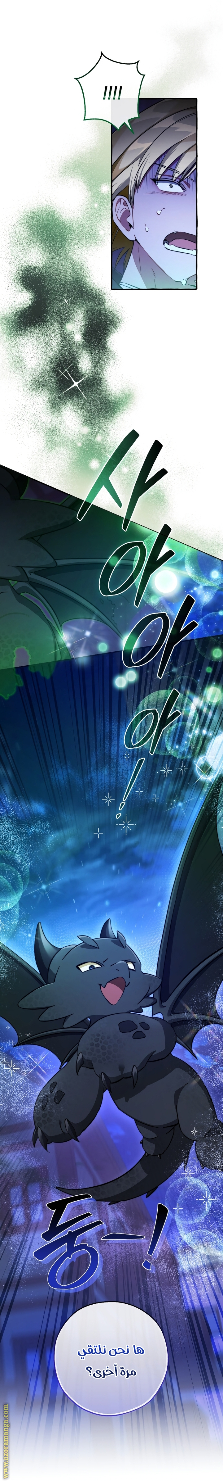 Read Trash of the Count’s Family ar Manga Online