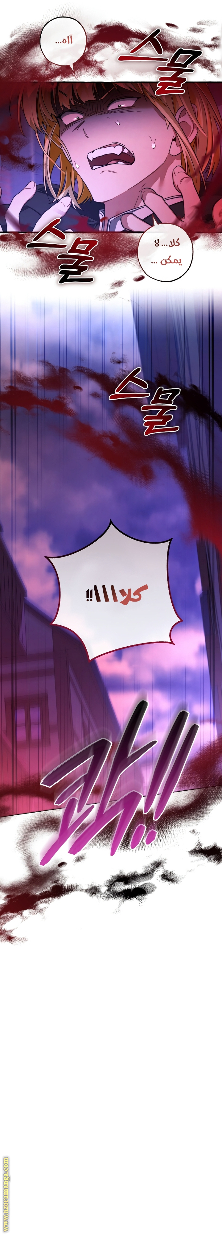 Read Trash of the Count’s Family ar Manga Online