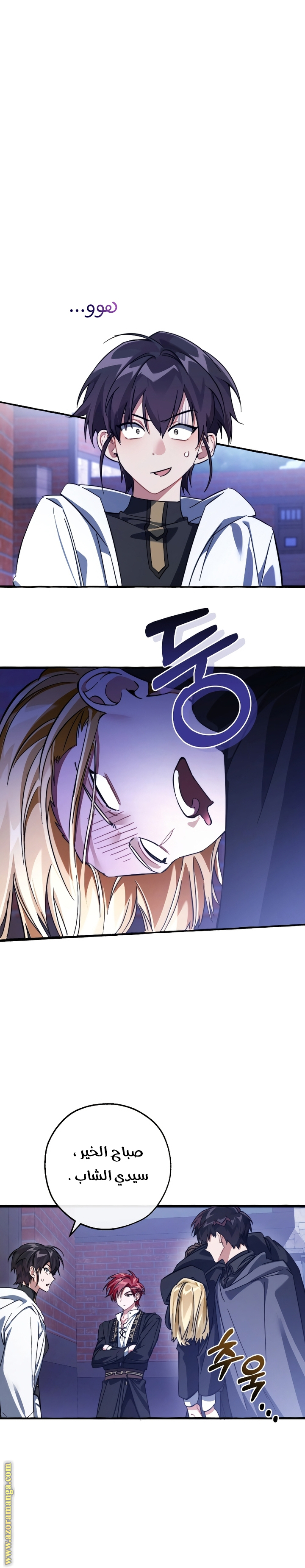 Read Trash of the Count’s Family ar Manga Online