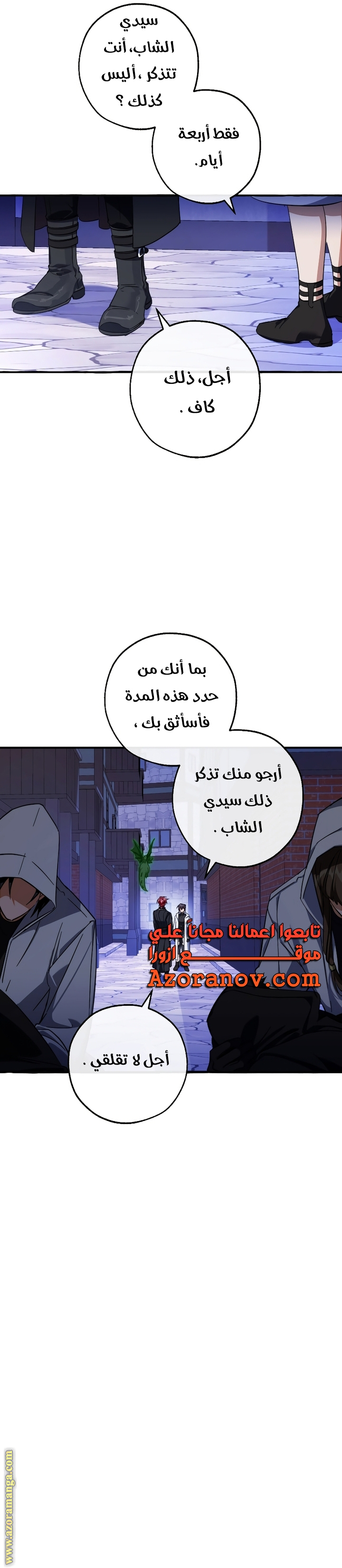 Read Trash of the Count’s Family ar Manga Online