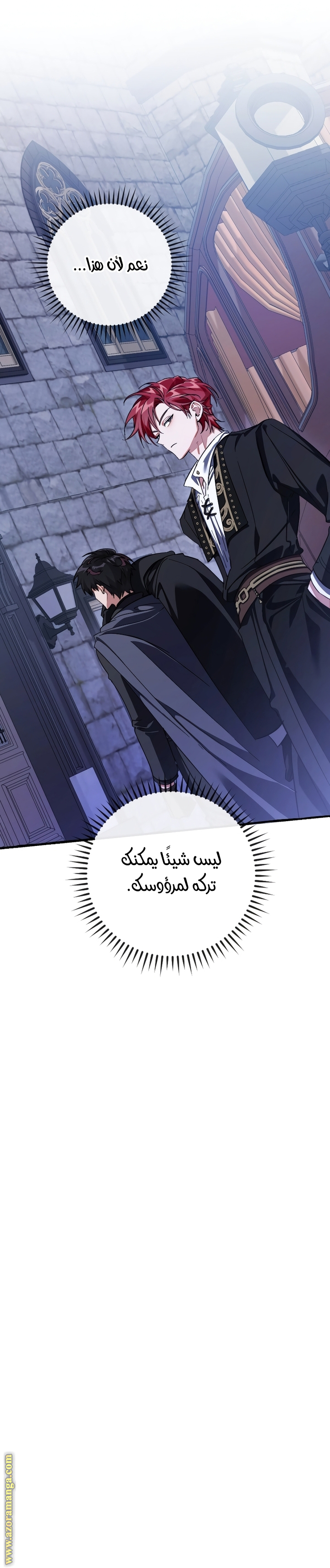 Read Trash of the Count’s Family ar Manga Online