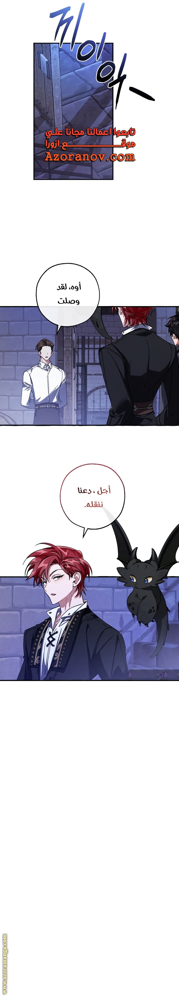 Read Trash of the Count’s Family ar Manga Online