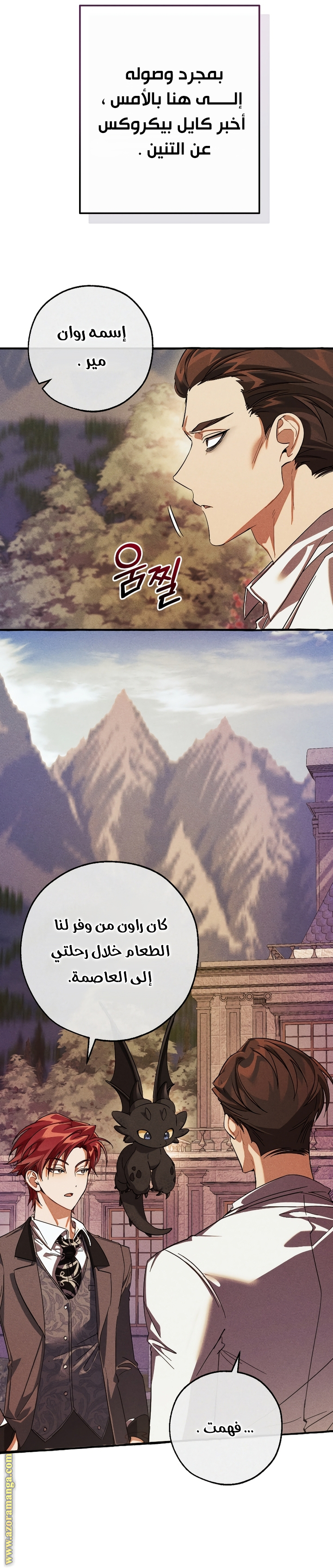 Read Trash of the Count’s Family ar Manga Online