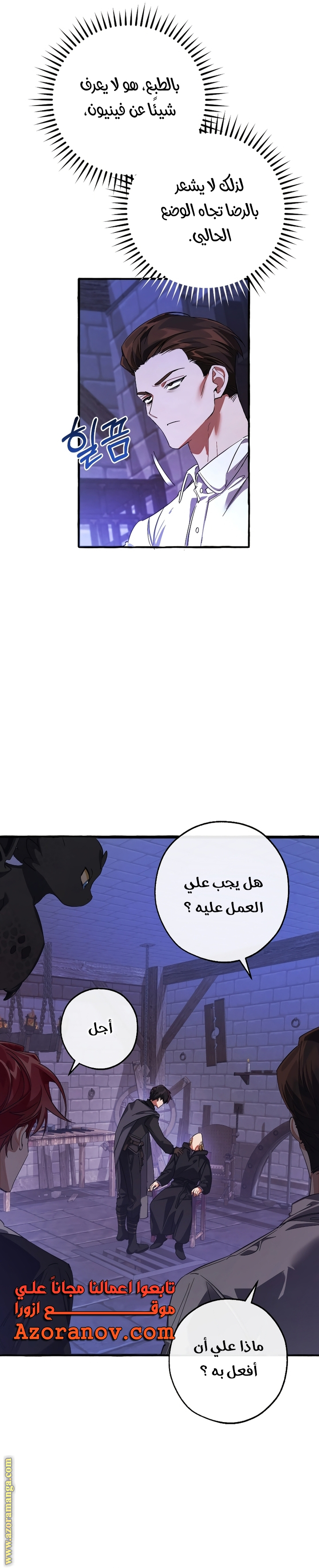 Read Trash of the Count’s Family ar Manga Online