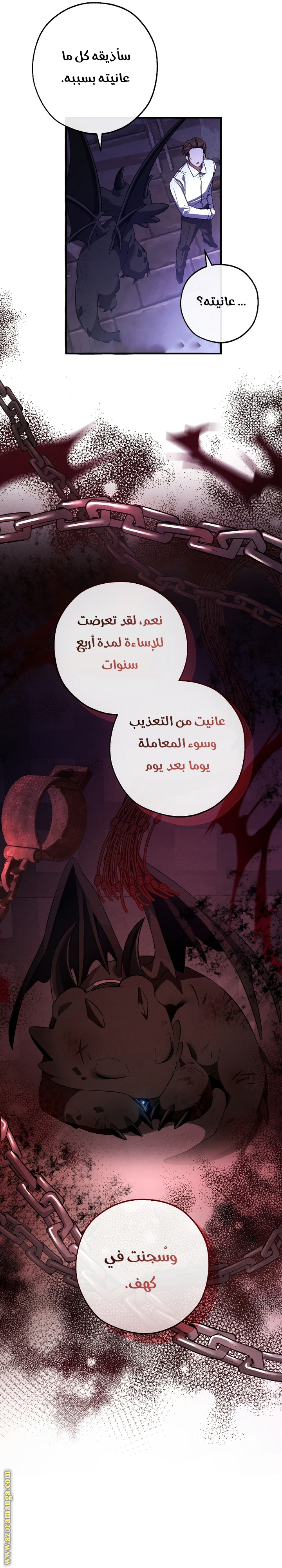 Read Trash of the Count’s Family ar Manga Online