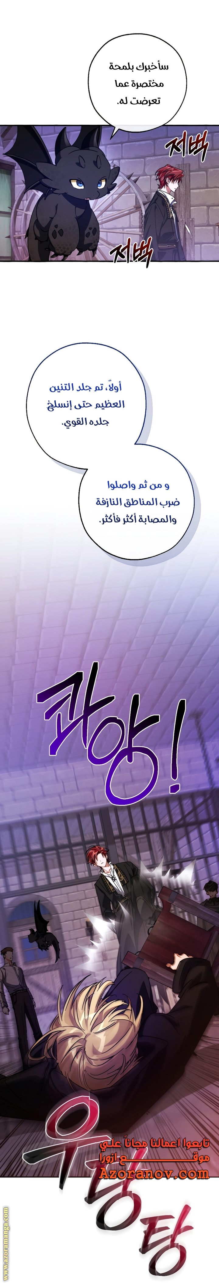 Read Trash of the Count’s Family ar Manga Online