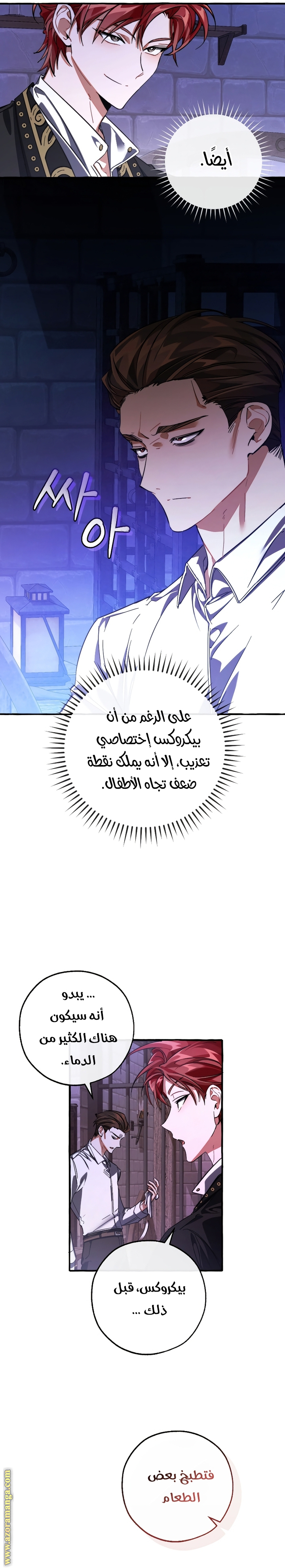 Read Trash of the Count’s Family ar Manga Online