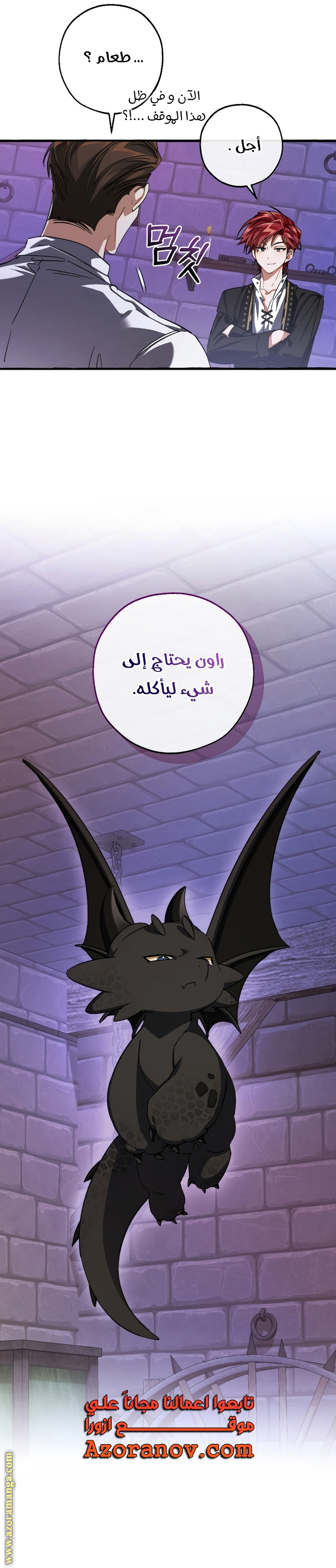 Read Trash of the Count’s Family ar Manga Online