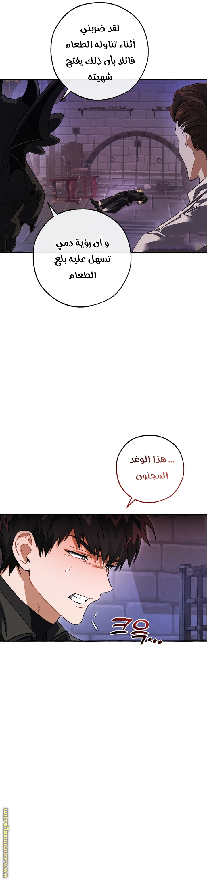 Read Trash of the Count’s Family ar Manga Online