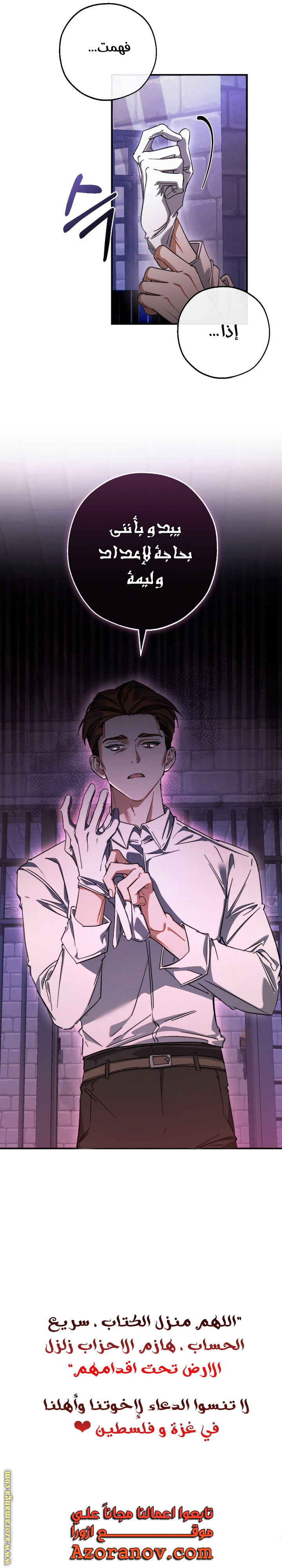 Read Trash of the Count’s Family ar Manga Online