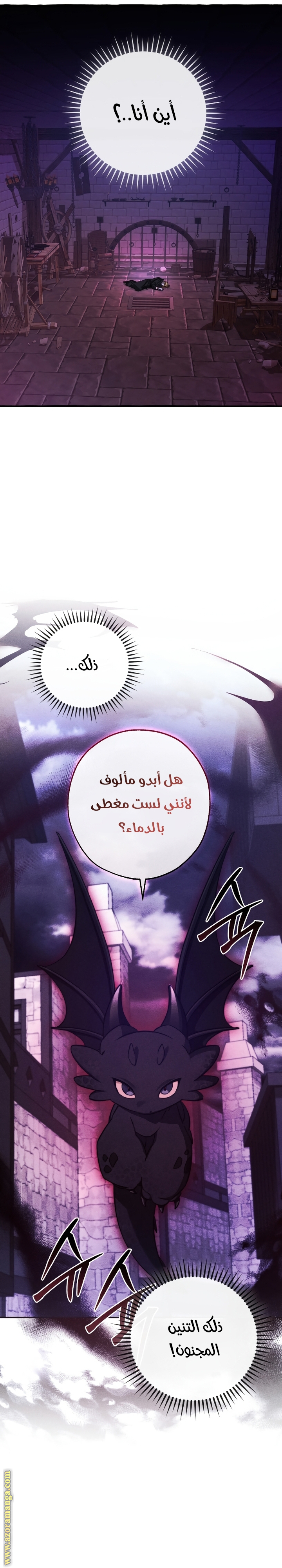 Read Trash of the Count’s Family ar Manga Online