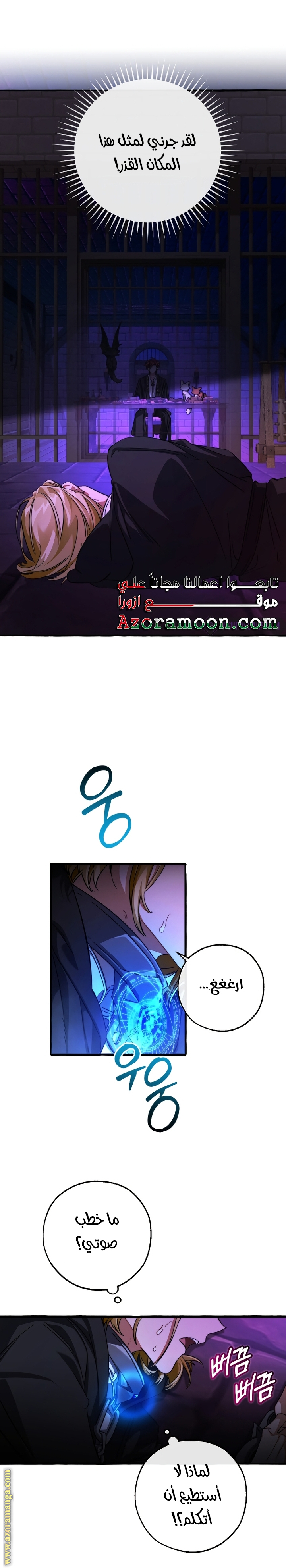 Read Trash of the Count’s Family ar Manga Online