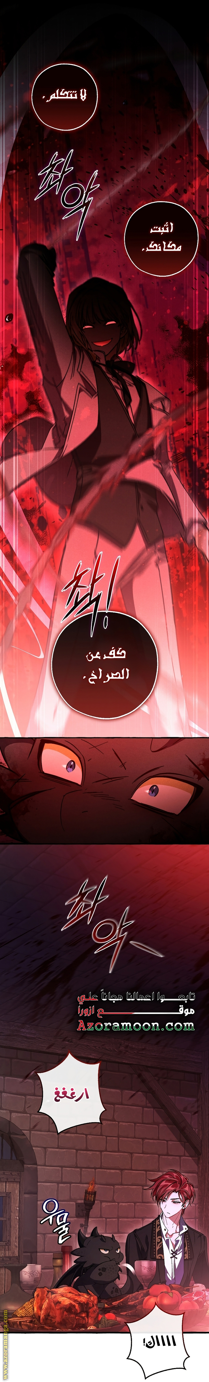 Read Trash of the Count’s Family ar Manga Online