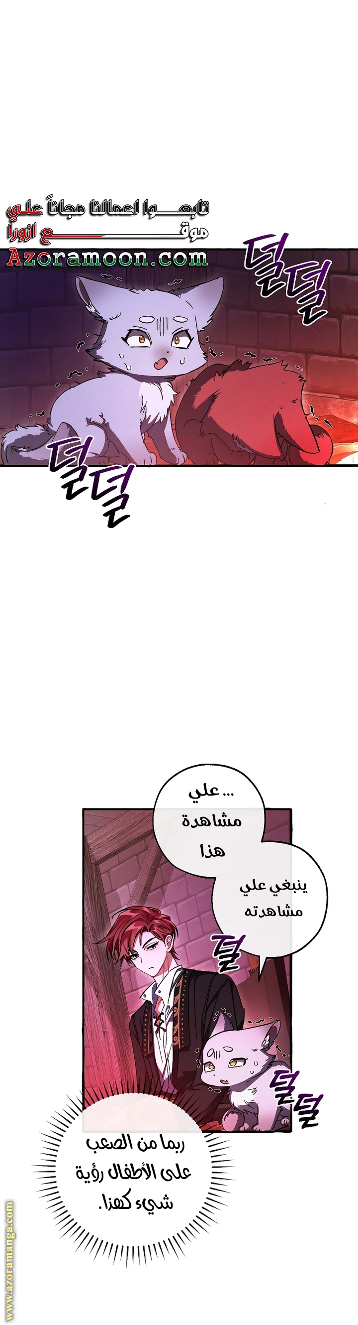 Read Trash of the Count’s Family ar Manga Online