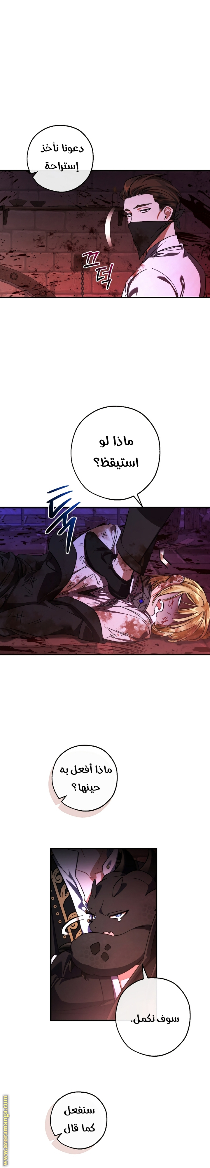 Read Trash of the Count’s Family ar Manga Online