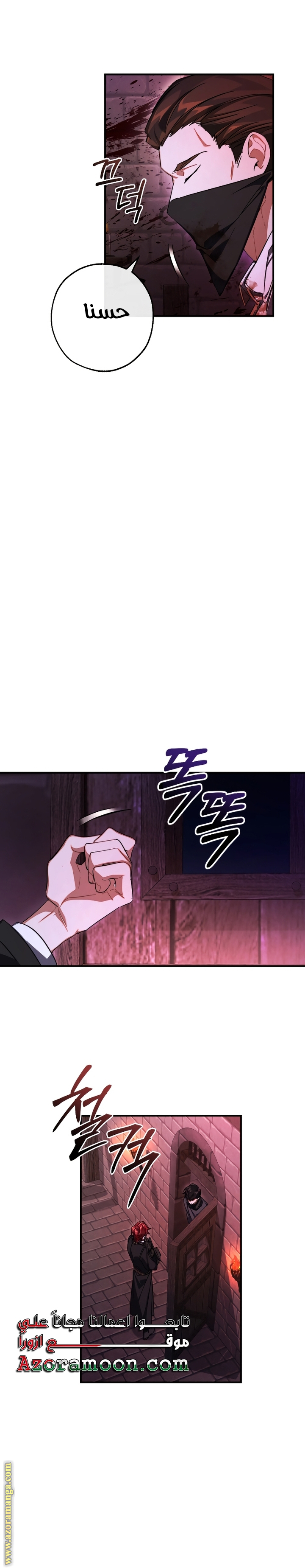 Read Trash of the Count’s Family ar Manga Online