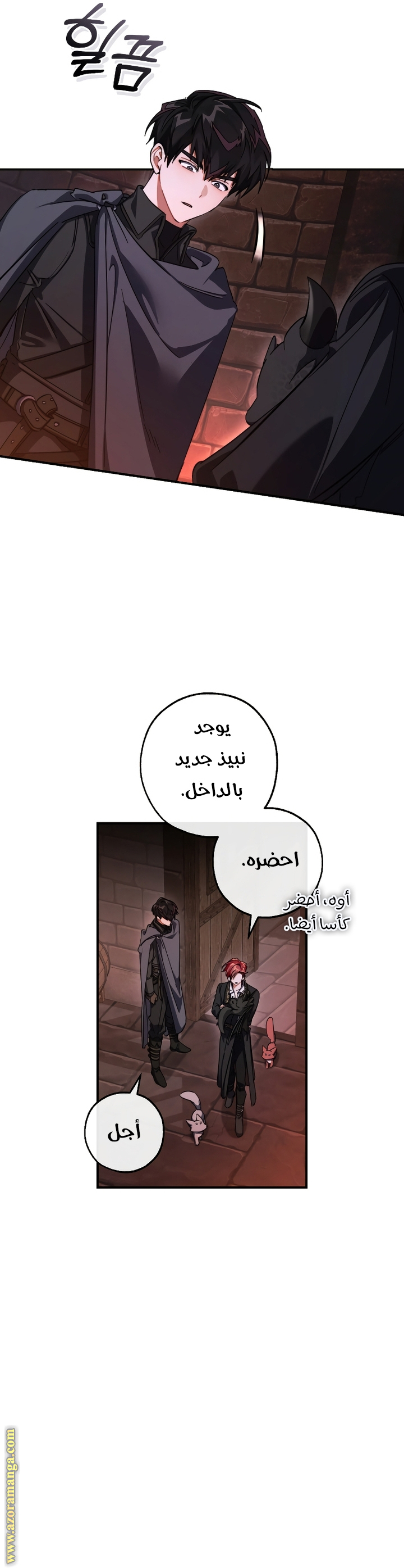 Read Trash of the Count’s Family ar Manga Online